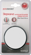 Зеркала AutoStandart 103512