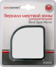 Зеркала AutoStandart 103513
