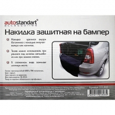 Накидки AutoStandart 101303